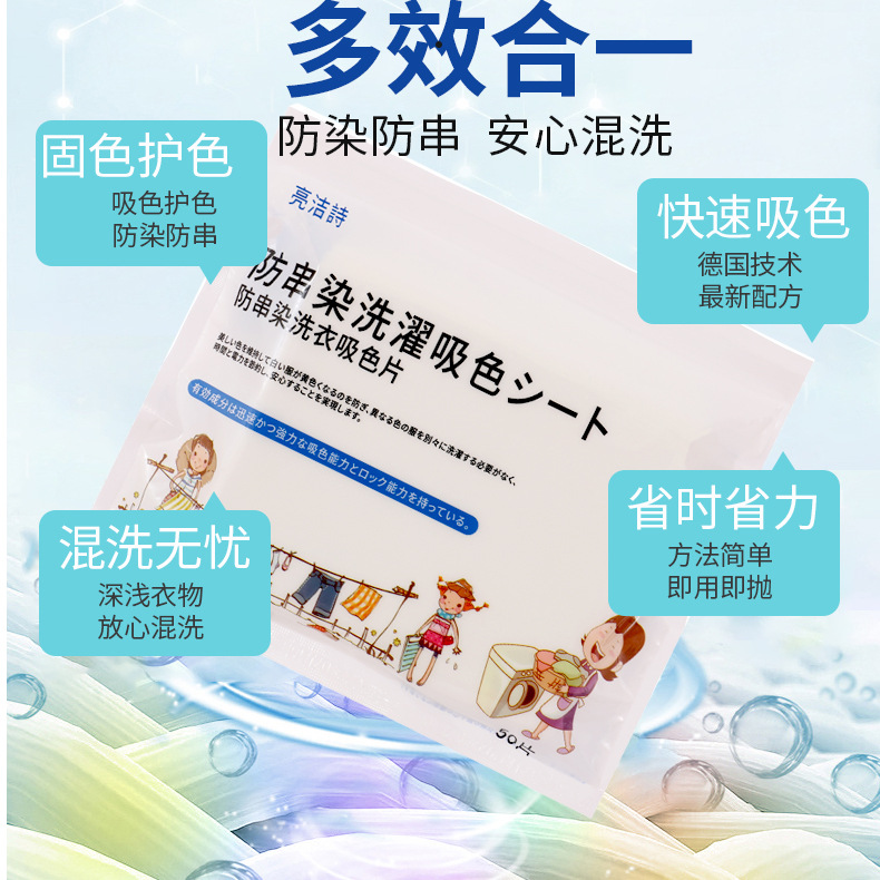 Factory Direct Supply color masterbatch laundry color suction piece laundry piece anti-mixed color anti-string color non-woven fabric wholesale factory in stock