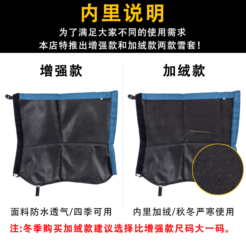 Snow cover men's and women's outdoor mountaineering snow desert hiking snow-proof sand-proof leg guard ski waterproof foot cover