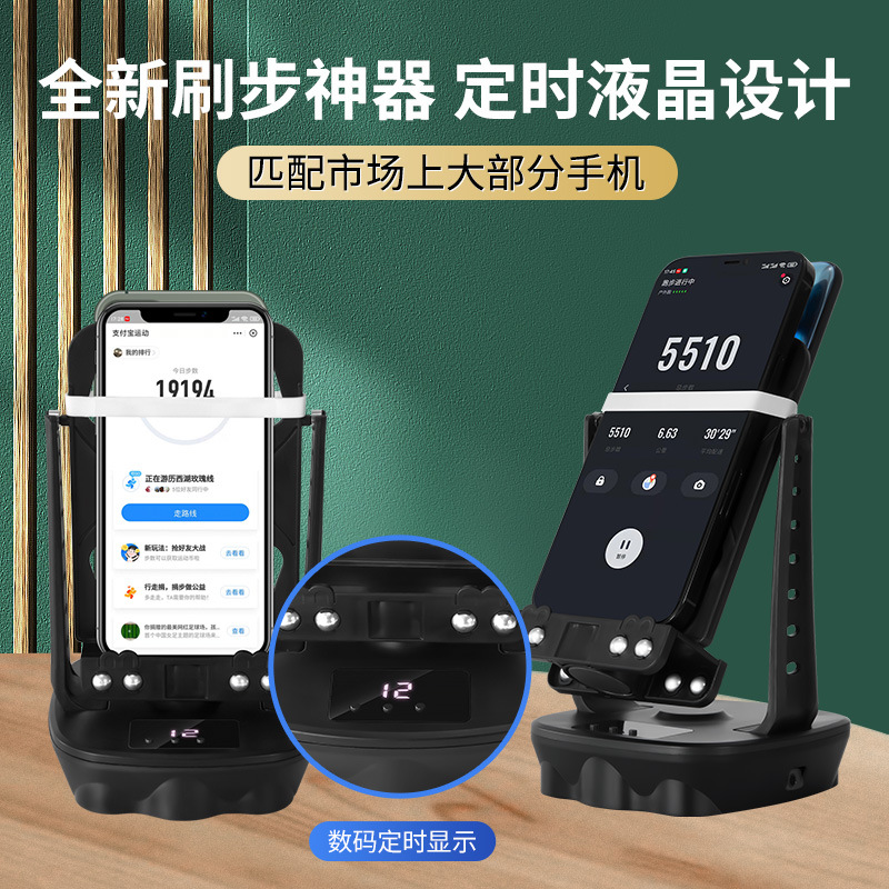 Factory wholesale LCD timing dual mobile phone rocker automatic mute pedometer brush pedometer charging WeChat steps