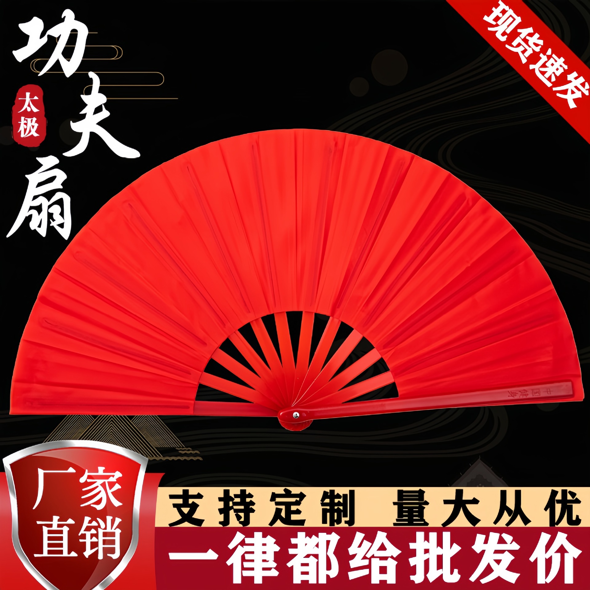 Веер кунг-фу, веер тайцзи, танцевальный веер, двусторонний кольцевой веер, веер для упражнений студентов, складной веер, красный китайский стиль
