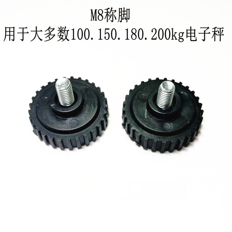 Электронные весы черные, поддержка до 300кг, универсальная винтовая опора