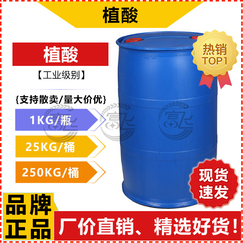 [Minimum Sale of 1kg] Phytic Acid Industrial Grade Inositol Hexaphosphate Creatine/Inositol Content 50% Phytic Acid