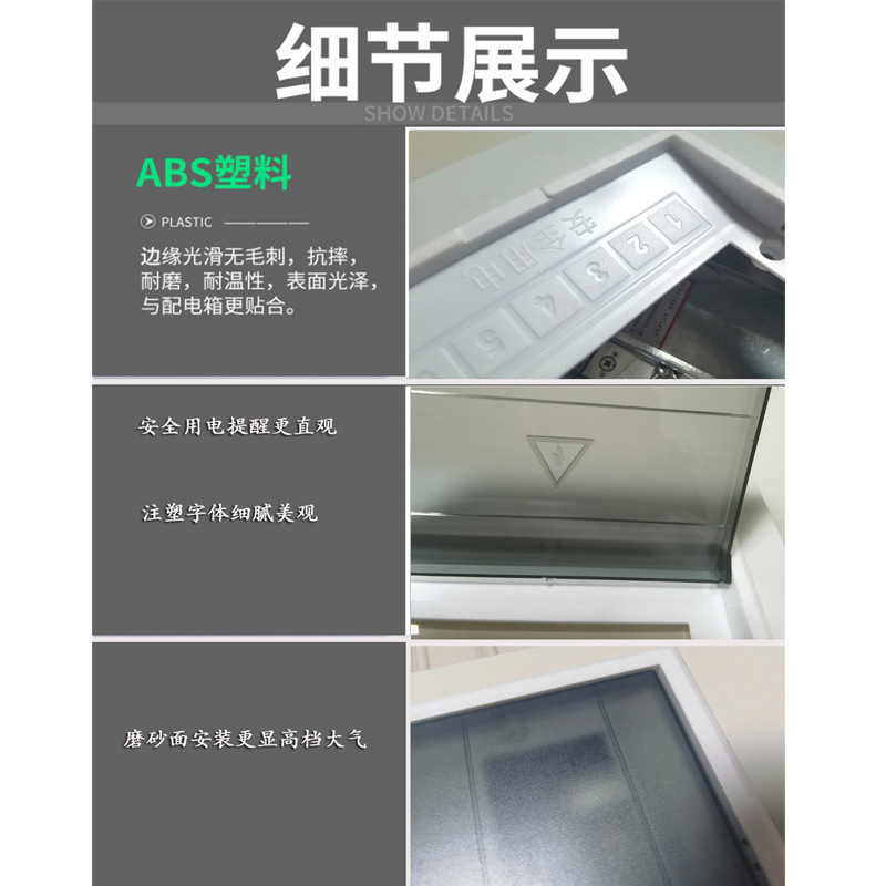 Pz30 Distribution Box Panel 4-24 Circuit Plastic Cover Matte Gray Blue Empty Cover