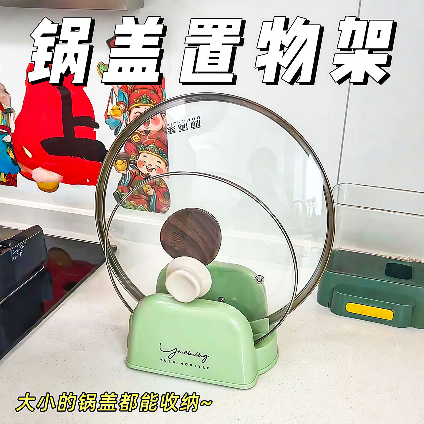 Pot Lid Kitchen Countertop Multifunctional Spatula Drain Household Pot Lid Pot Lid Storage