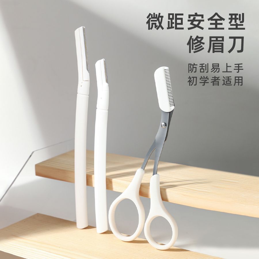 Eyebrow trimming knife for beginners eyebrow trimming scissors safety shaving knife eyebrow shaving knife artifact for men and women