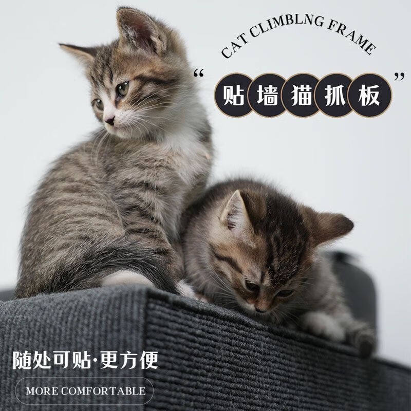 Source Factory Cat Scratching Stickers Sofa Wall-Mounted Cat Scratching Board Wear-Resistant Random Cutting Climbing Stickers Cat Claw Pad Cat Scratching Pad