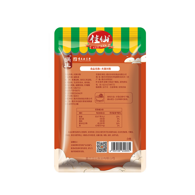 【Buy One Get Nine Small Bags】Jiaxian Pot Master Hot Pot Noodles g