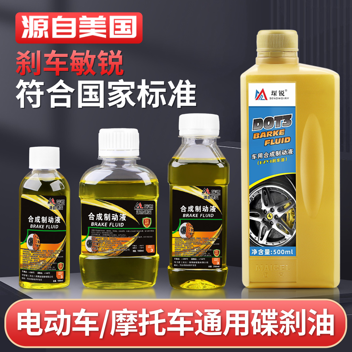 Electric Car Brake Oil Battery Car Motorcycle Disc Brake Oil Dot3 Model Universal Car Pump Synthetic Brake Fluid