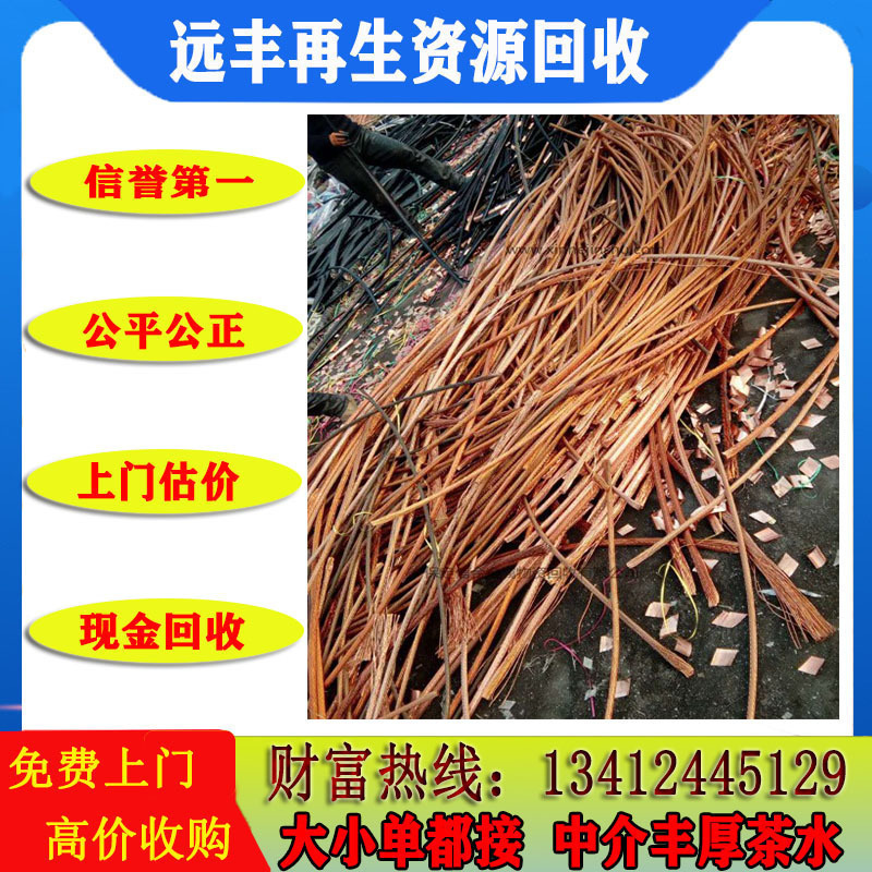 Recycling Inventory of Scrap Copper Materials: Phosphor Copper, Red Copper, Purple Copper, Bronze, Brass, Scrap Copper Wire, Bright Copper, Enameled Copper Wire, Copper, Brass Sand