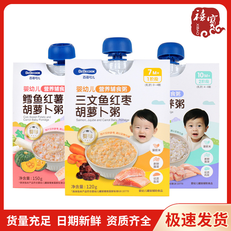 Beibei Ker Infant Nutritional Supplement Porridge Salmon, Chicken and Beef Instant Porridge Kidsren's Breakfast Rice Porridge