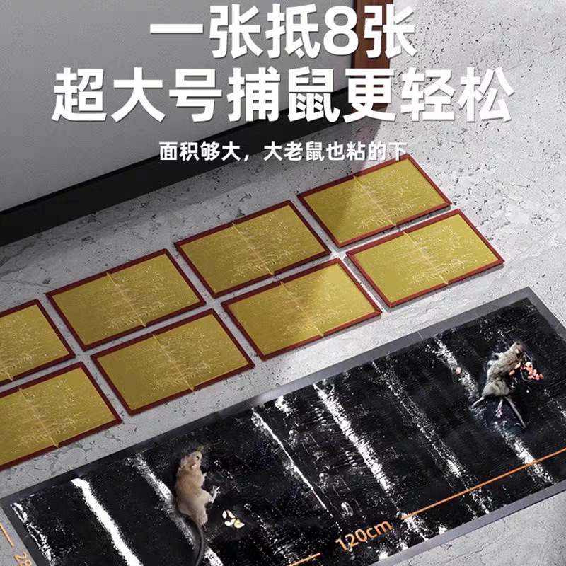 Sticky Mouse Blanket Extended Mouse Killing Magic Carpet 1.2m Wholesale Household Sticky Mouse Board Strong Mouse Stick Mouse Sticker Sticky Mouse Magic Carpet