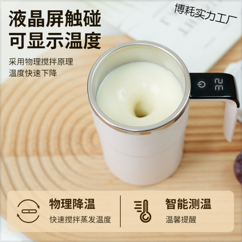 Automatic Stirring Cup Coffee Cup Electric Portable Water Cup Men's Brewing Magnetic Rotating Lazy Charging Shaker Cup