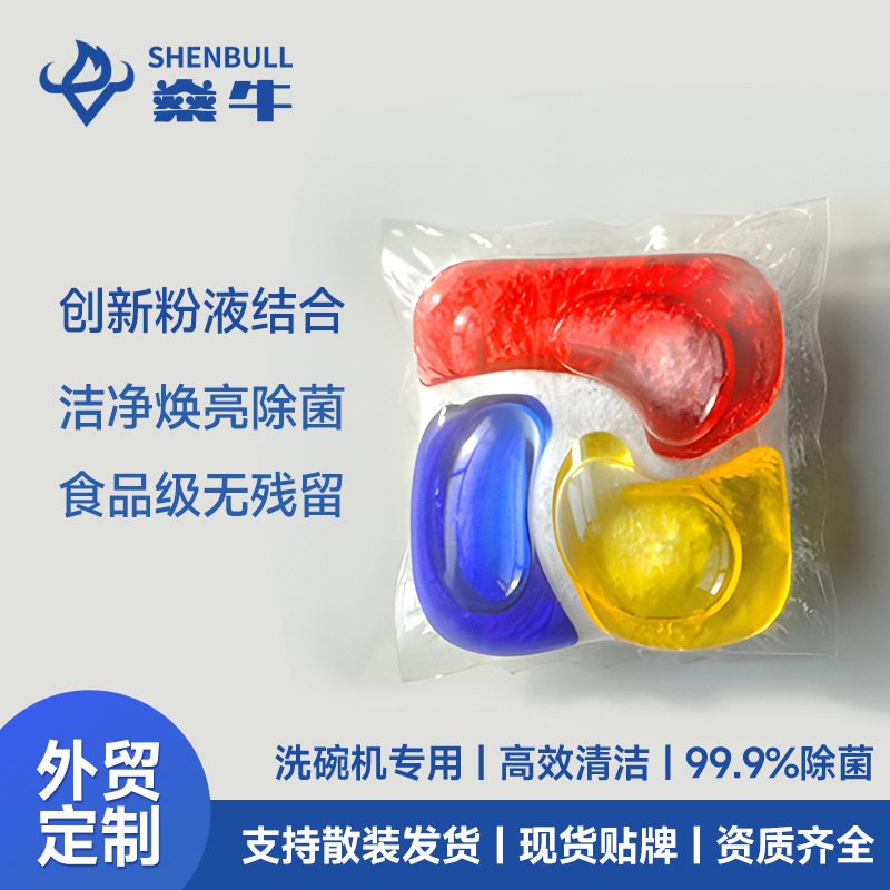 In-Stock Shen Niu Dishwasher Detergent Pods, Factory-Mixed Dishwashing Powder, Stain Removal, Antibacterial, Brightening Dishwashing Beads