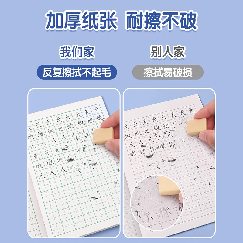 Homework Grid Notebook for Elementary School Students in Grades 1-2, Square Grid Pinyin 1-2 Writing Math Grid Notebook