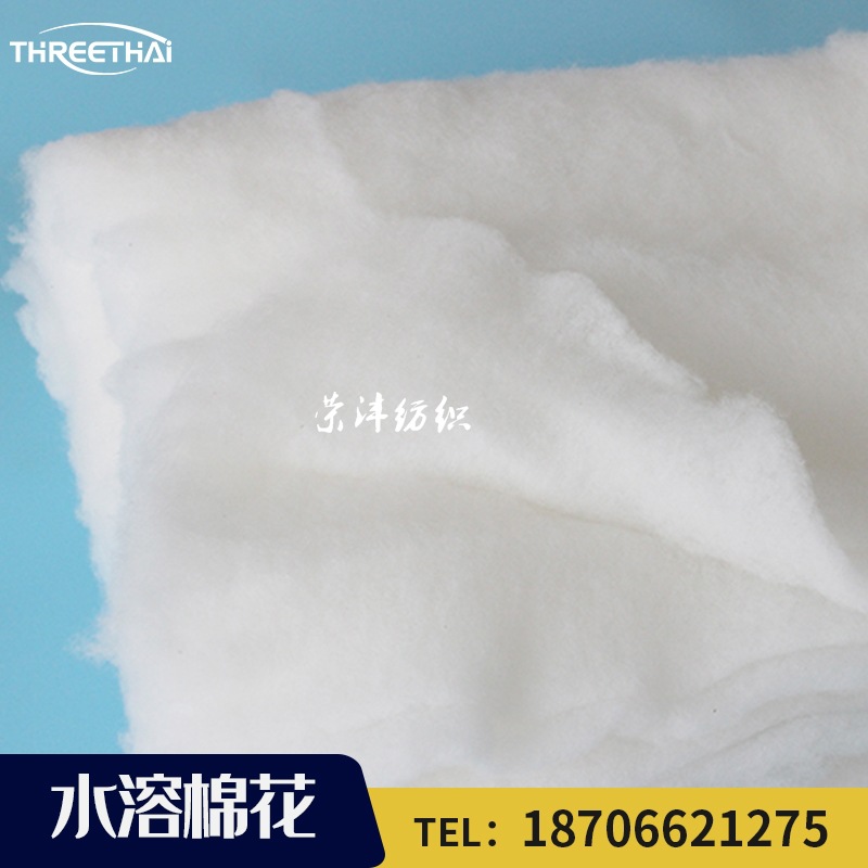 80 Degree Water-soluble Cotton Water-soluble Filled Cotton Water-soluble Factory Direct Supply