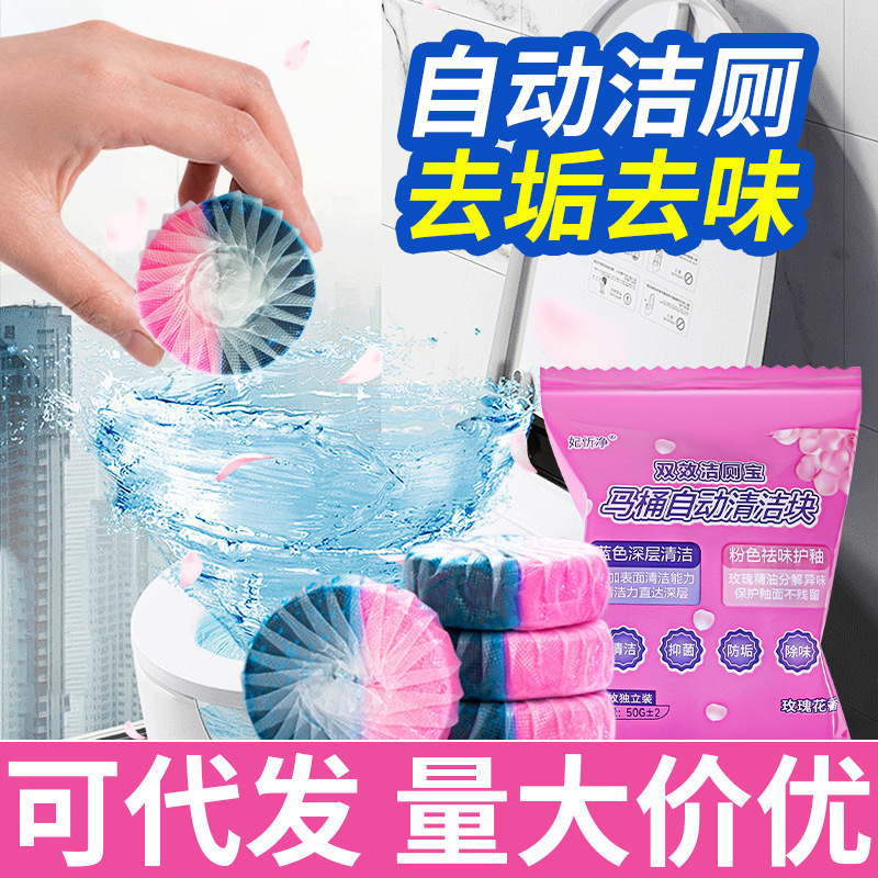 Toilet Cleaner with a Fresh Scent, Deodorizing Toilet Cleaner, Dual-Effect Dual-Color Blue Bubble Toilet Bathroom Supplies