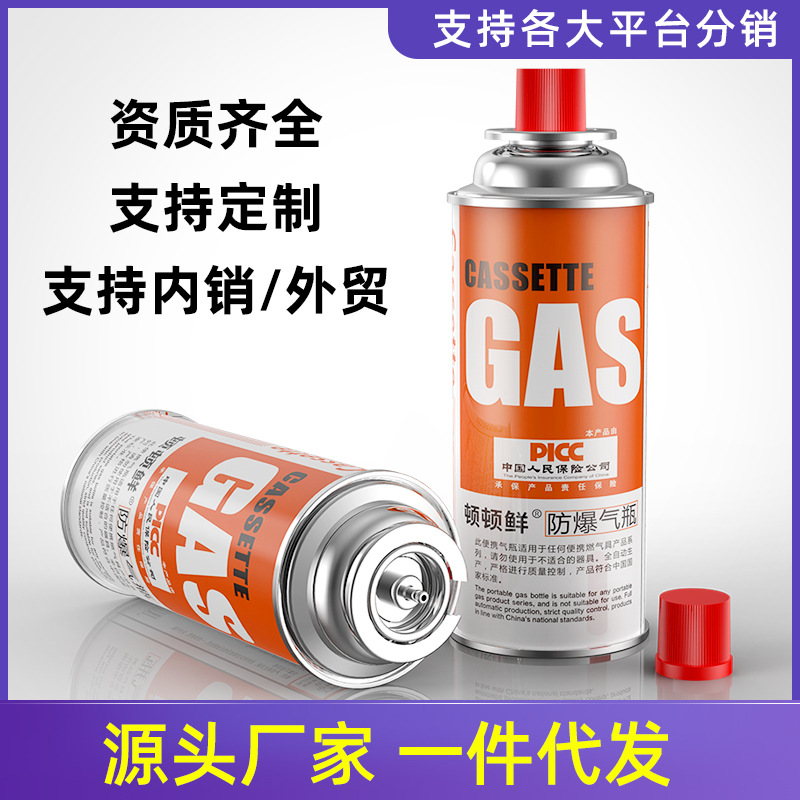 Универсальный газовый баллон для карты взрывозащищенный газ для портативного пульверизатора для дома и на улице
