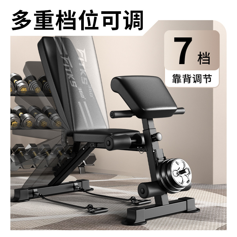 Dumbbell Bench Multifunctional Pastor Bench Home Fitness Chair Folding Bird Bench Men's Barbell Bench Press Fitness Equipment