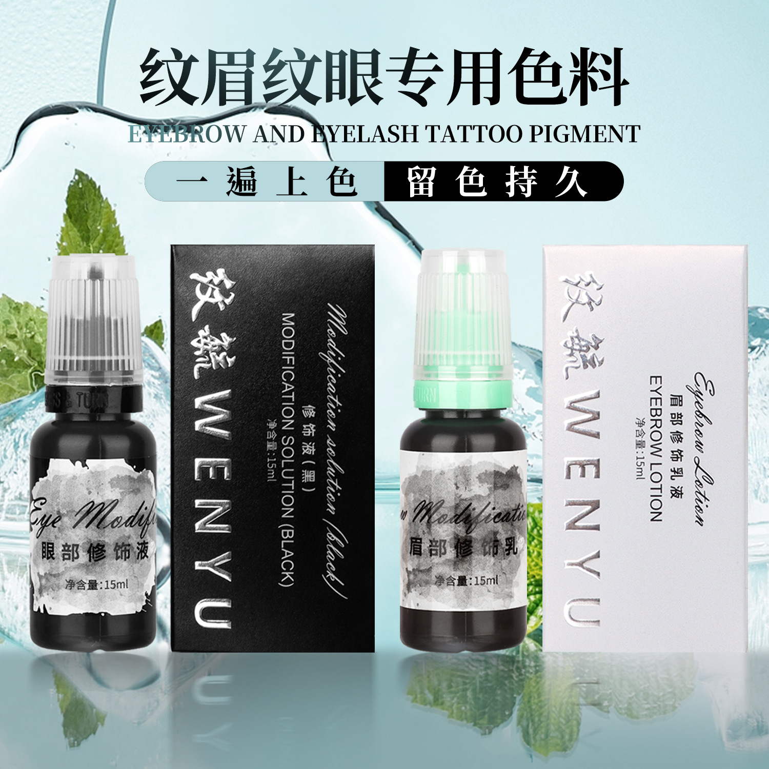 Tattoo Color Pigment Does Not Discolor, High Saturation, Small Molecule, Fast Color Milk, One-Time Coloring, Wild Line Eyebrow Tattoo Embroidery Color Milk