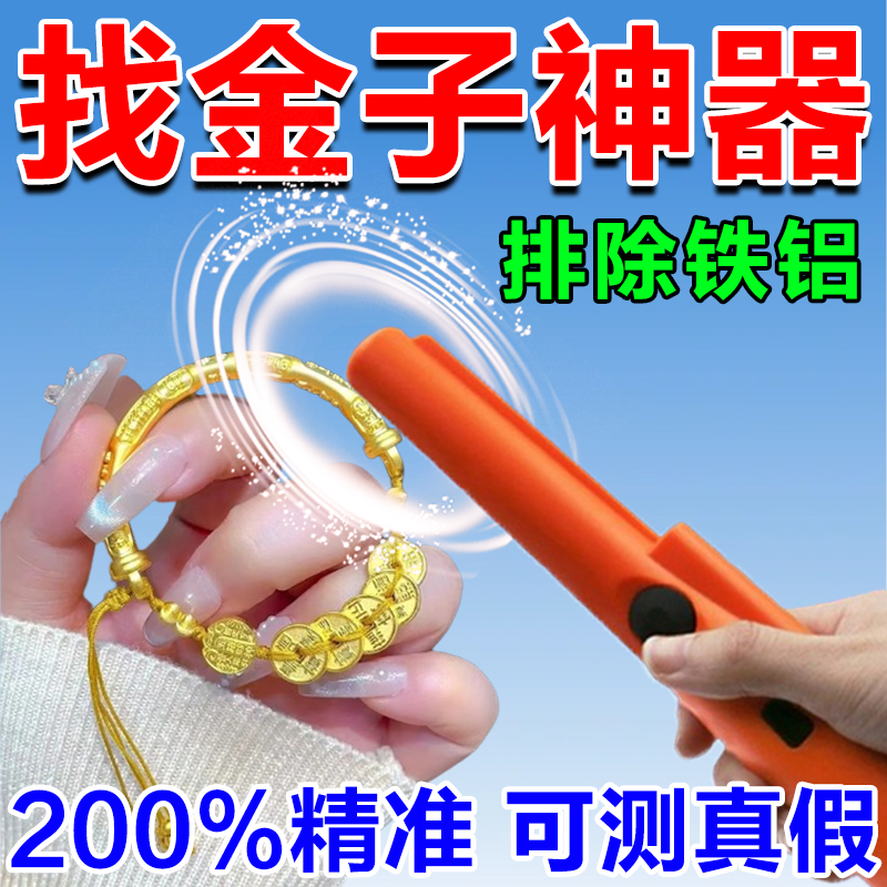 25 металлодетекторов, для охотников за сокровищами, ручной, высокоточный, для домашних артефактов, оптовая продажа