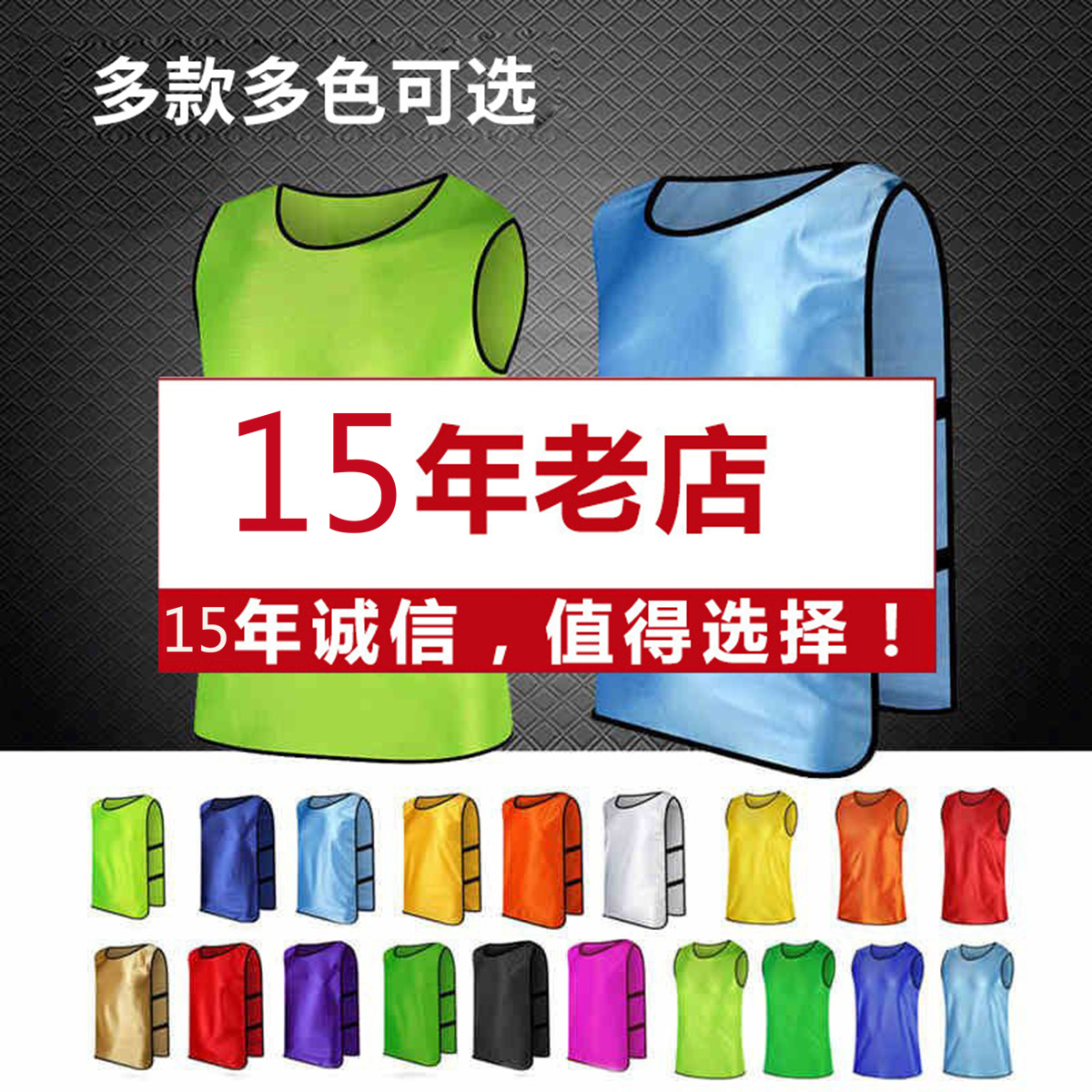 Оптовая продажа жилетов для тренировок по баскетболу и футболу для взрослых и детей, форма для командной активности