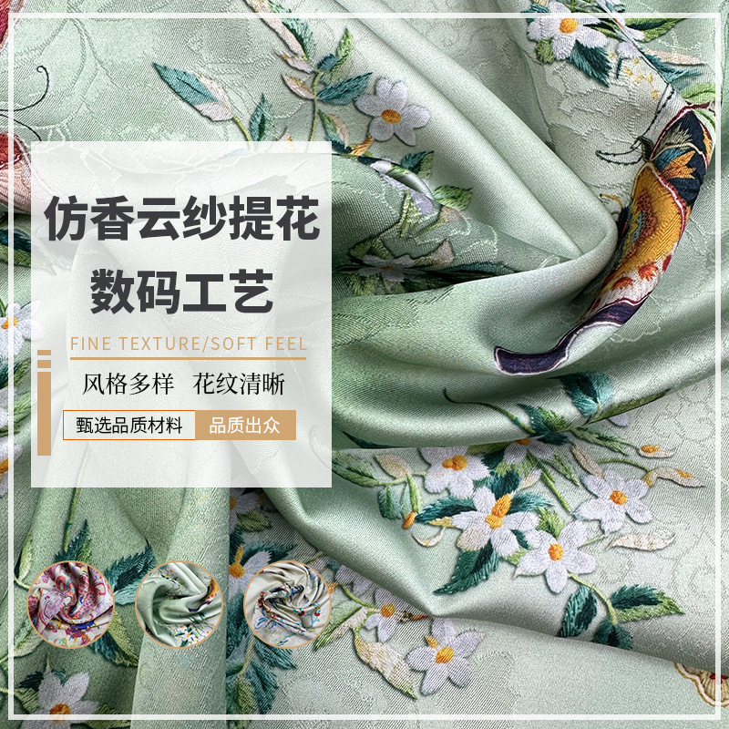 New Chinese Style Imitation Fragrant Cloud Yarn Jacquard Fashion Clothing Fabric