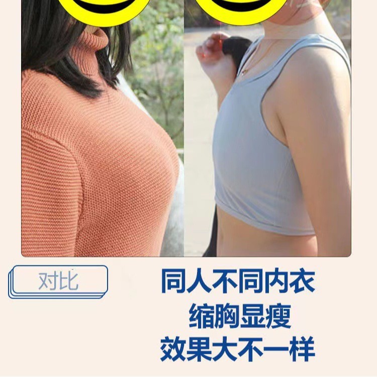 Corset Les Chest-Wrapped Handsome T-Shirt Comfortable Sports Ultra-Flat Anti-Shock Anti-Shake Big Breasts Appear Smaller Female Students Breast Reduction and Breast Shaping