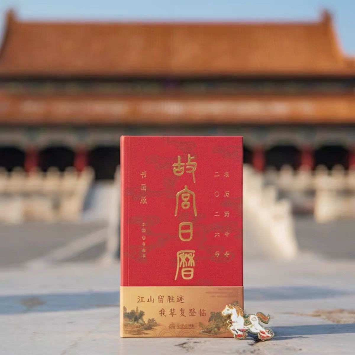 Forbidden City Calendar 2026 Year of the Horse Calligraphy and Painting Edition Flip Retro Chinese Style Desktop Calendar Centennial Souvenir Melamine