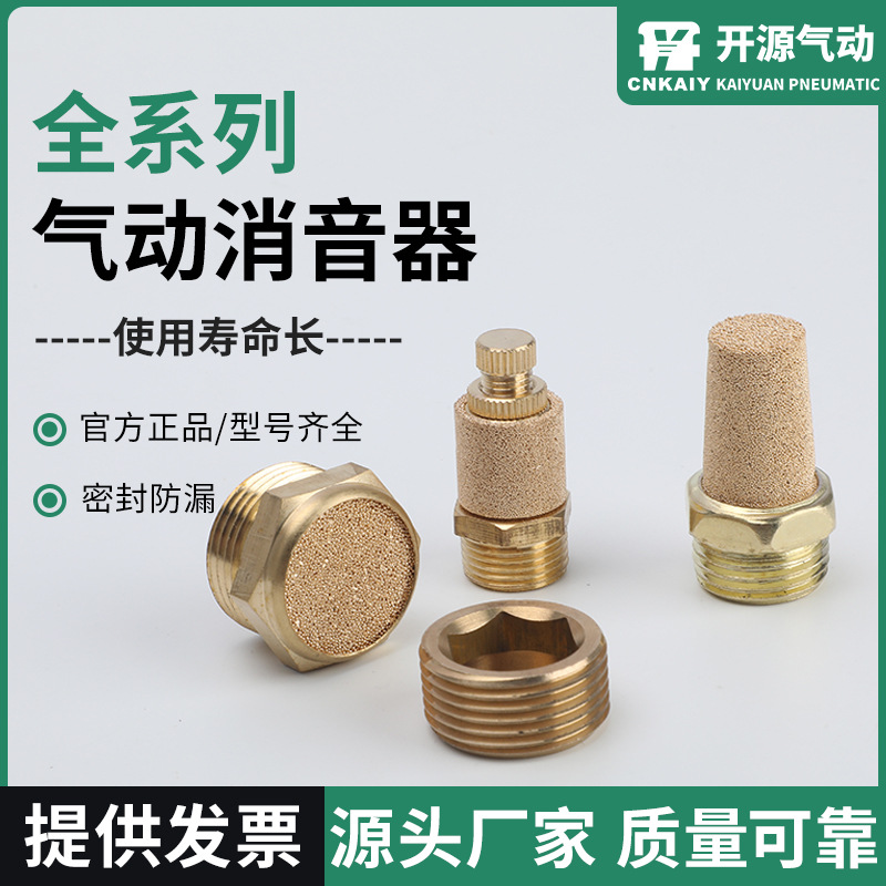 Пневматический соленоидный клапан SML, регулируемый глушитель SML, медный глушитель с плоской головкой BSL-01/02/03/04