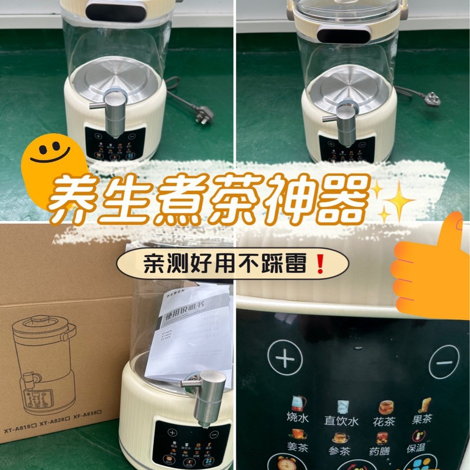 Кросс-бордерный ароматизированный чайник для здоровья раздельного типа большой ёмкости 3л запланированный чай многофункциональный электрический чайник