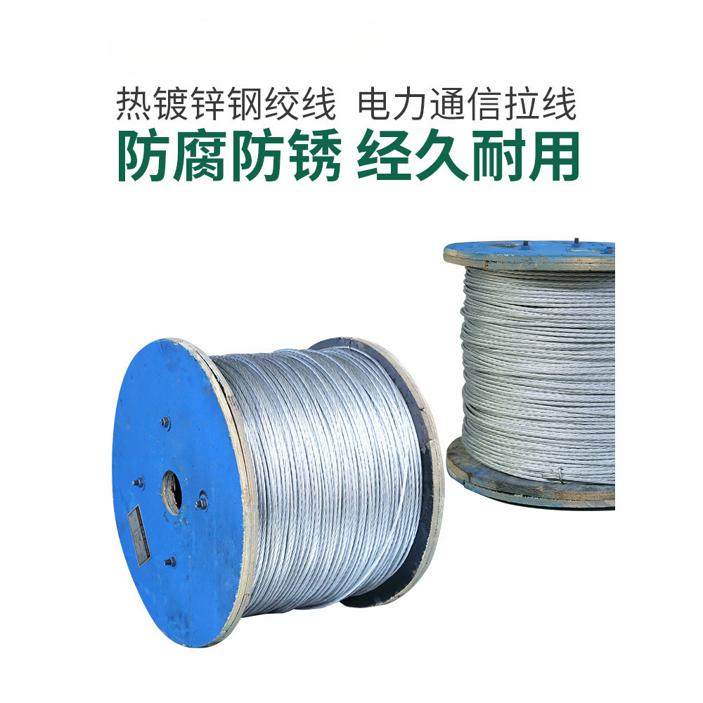 Горячепоцинкованная стальная прядь, жесткий стальной трос для агрономического шпалера киви, основная линия, коммуникационная силовая диагональная натяжная линия, несущая линия, многопрядная