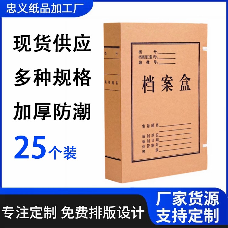 Оптовая коробка для файлов из крафт-бумаги A4, без кислоты, офисная коробка для хранения, новая технология