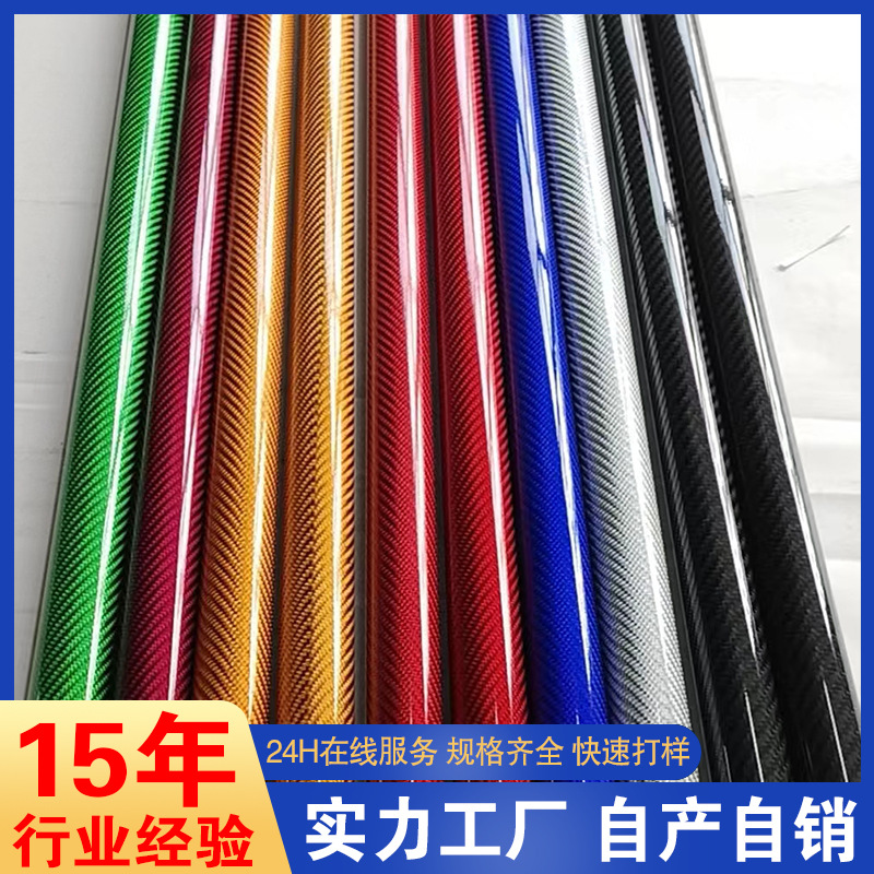 Углеродная круглая трубка, многоспецификационная высокопрочная 3K углеродная трубка, производитель углеродных трубок