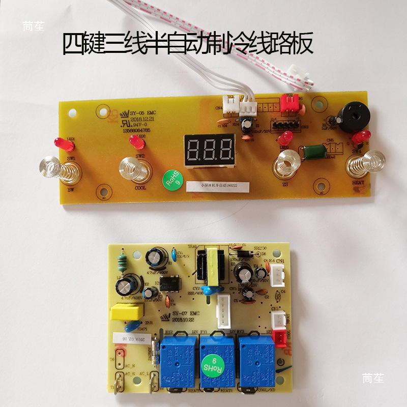 Line Board Power Board Key Board Tea Bar Machine Accessories Ice Machine Cbj Refrigeration 7-Line Pcb Circuit Board Sy-47-64