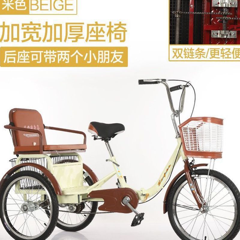 New Elderly Tricycle Rickshaw Elderly Scooter Pedal Bicycle Lightweight Bicycle Adult Tricycle