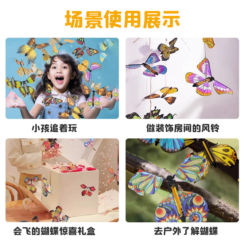 Explosions Colorful Flying Butterfly Toy Gift Magic Butterfly Magic Props New Strange Flying Butterfly Toy