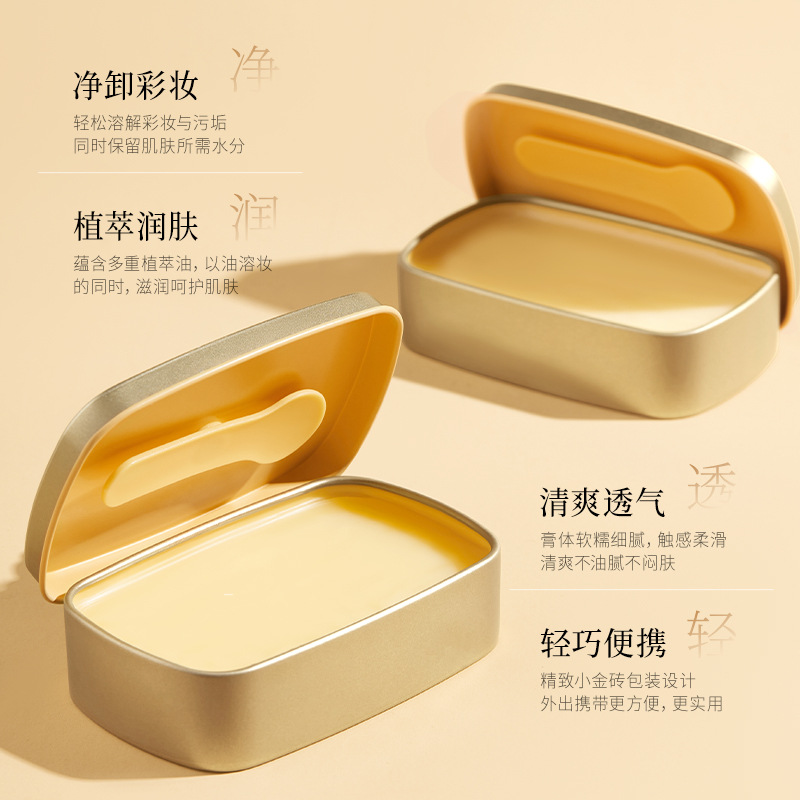 Han Lun Meiyu Plant Extract Mild Makeup Remover Mild Makeup Remover Mild Makeup Remover Three-in-One