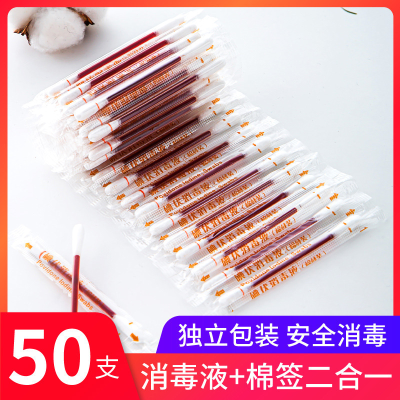 Одноразовые ватные палочки с йодофором в индивидуальной упаковке для детей, портативные санитарные ватные палочки, оптовая продажа