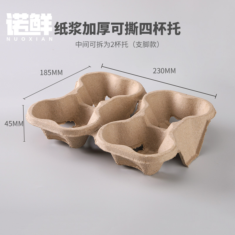 Разрывной держатель на четыре стакана, одноразовый, для кофе и молочного чая, экологически чистый, с утолщенным дном