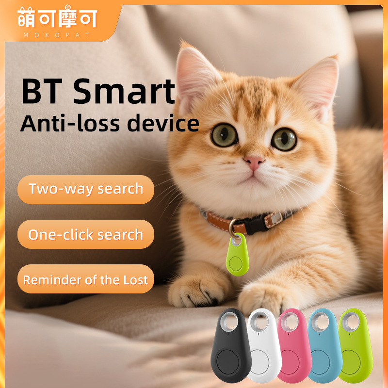 Устройство Bluetooth против потери с водяной каплей, напоминание о разрыве, ключ, кошелек, питомец, двухсторонний поиск, локатор против потери