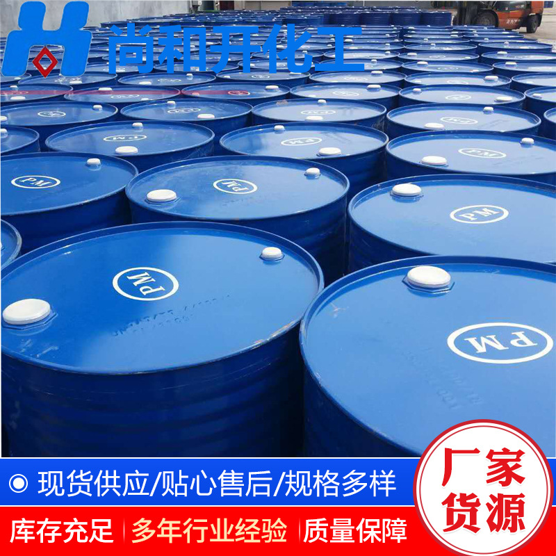 Polyoxydimethylether Pce, Excellent Price, Polyol Ester, Paint, Dihydroxydimethylether Acetate, Dma