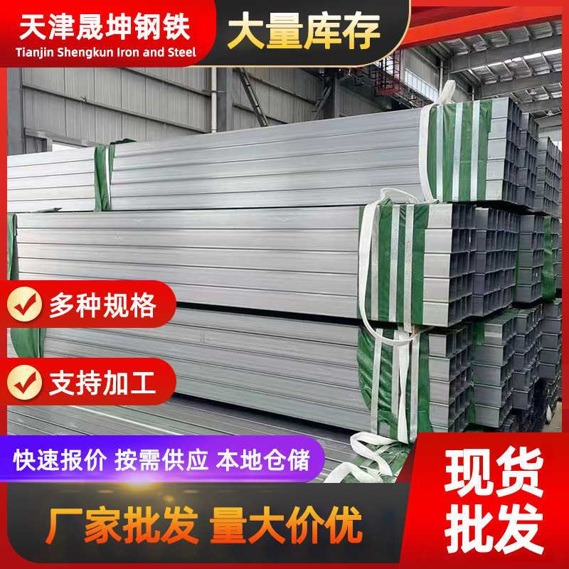 Factory Direct Supply S350 Zinc-Aluminum-Magnesium Square Tube 40*60 Square Tube for Engineering Construction Sites