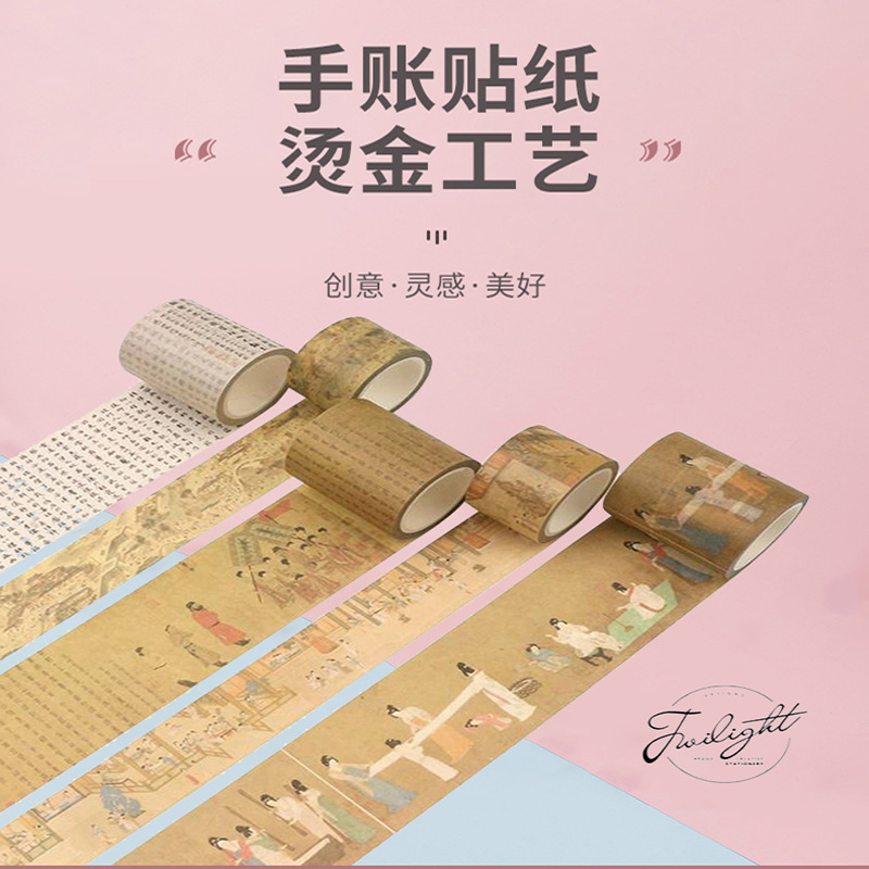 Club Peripheral Handbook, Personalized Hot Stamping Handbook Tape, Cultural and Creative Famous Paintings and Paper Decorative Tape Source Manufacturer
