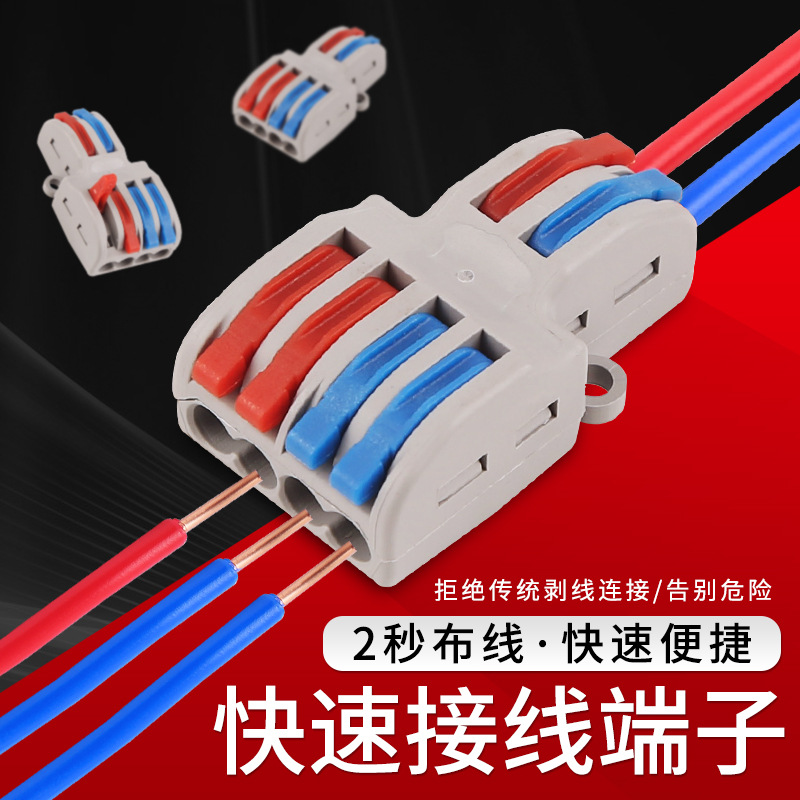 Двухвходовой четырехвыходной быстрый соединитель SPL-42/62