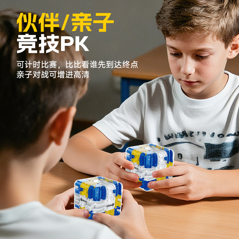 Cross-Border 3D Ball Rubik's Cube Maze Puzzle Rubik's Cube Family Battle Kidsren's Logical Thinking Training Decompression Toy