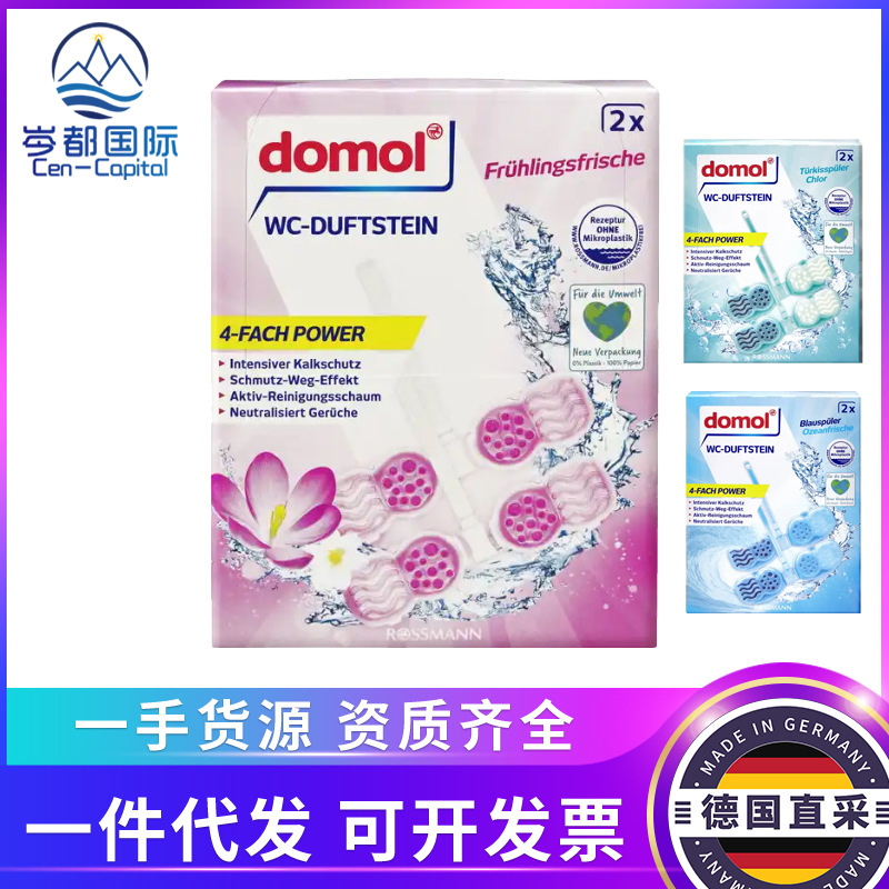 немецкий Domol подвесной шарик для туалета освежитель воздуха 2 подвеса 96г оптовая упаковка