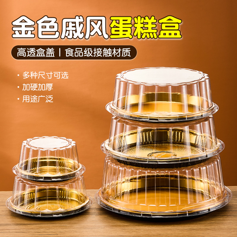 4/6/8/Inch Cheese Chiffon Mille-Feuille Cake Box Cake Base Packaging Box Disposable Round Packaging Box