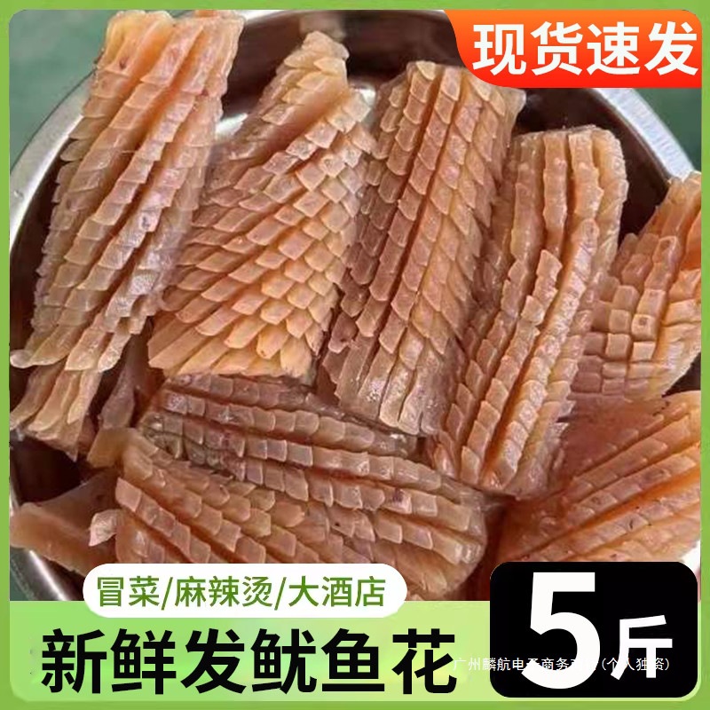 Ингредиенты для хот-пота свежий крупный кальмар цветок оптовая замороженная кальмара роллы сырые замороженные свежие каракатицы макрель трубка морепродукты коммерческие