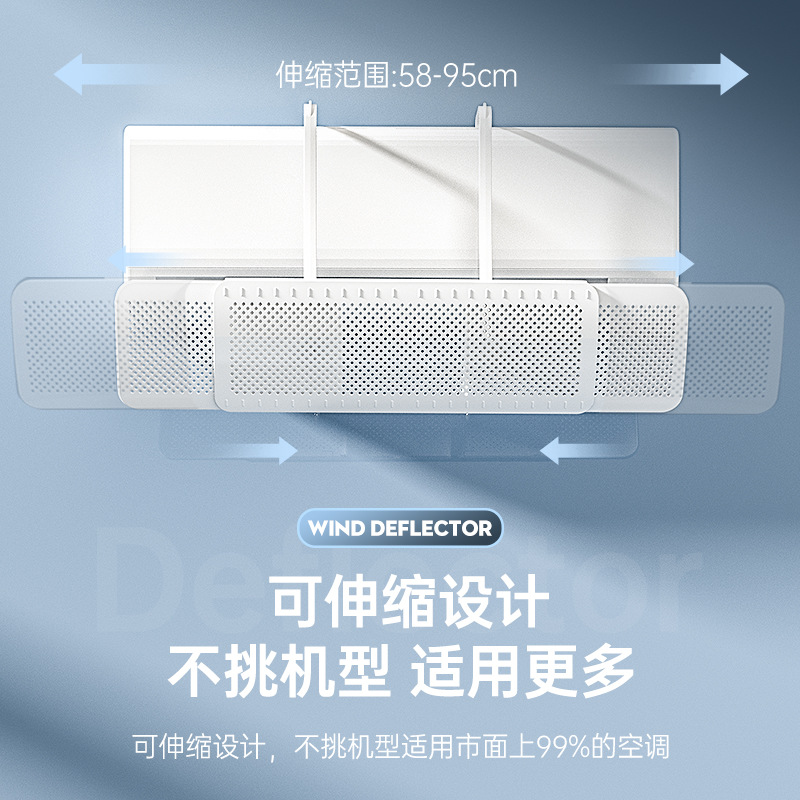 New Air Conditioning Windshield Wall-Mounted Universal Wind Deflector for Infants and Young Children during Confinement Windproof Direct Blowing Windshield Wholesale