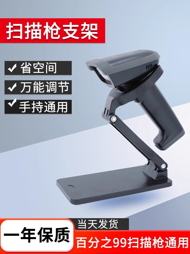 Универсальный многоугольный складной кронштейн для сканера штрих-кодов фиксированный кронштейн для сканера